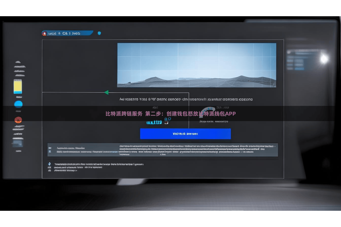 比特派跨链服务  第二步：创建钱包怒放比特派钱包APP